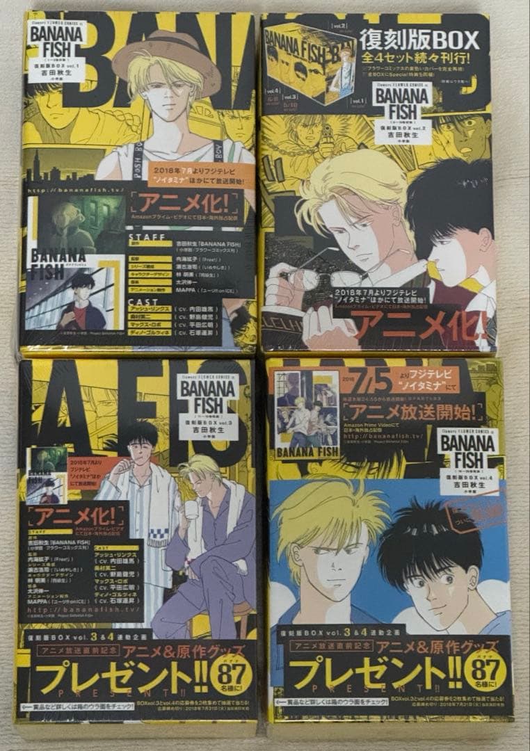 BANANA FISH 復刻版BOX 全巻セット（未開封新品・特典付き）