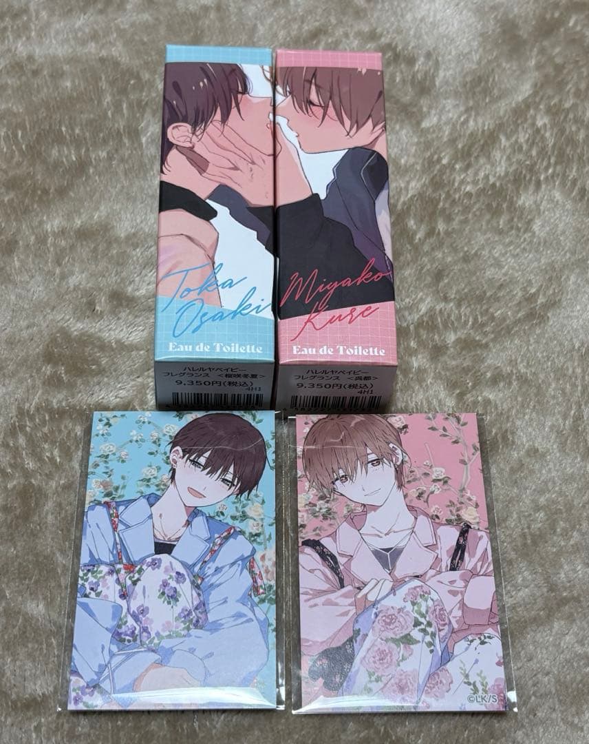 ハレルヤベイビー　オードトワレ2点セット