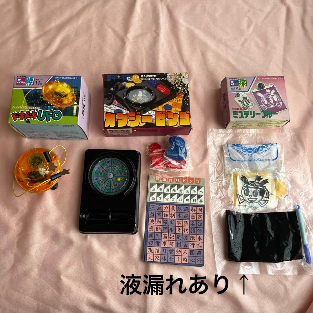 学研　子どもチャレンジ　1988-1999 教材　付録　いろいろ レア　当時物