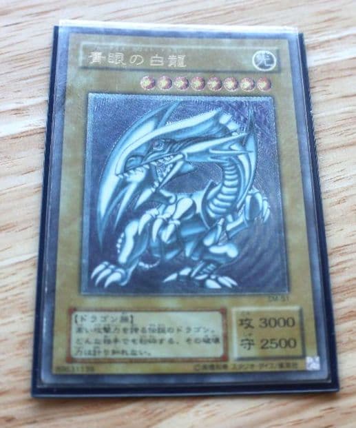 SM51 微青艶 遊戯王 ブルーアイズ 青眼の白龍 レリーフ プレイ用