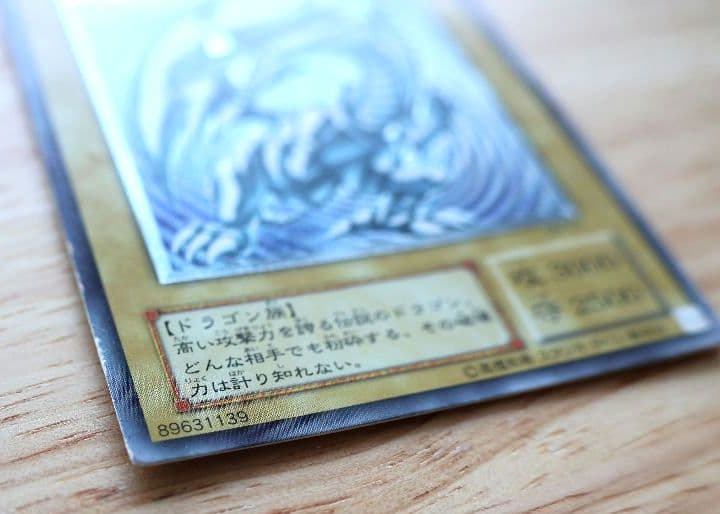 SM51 微青艶 遊戯王 ブルーアイズ 青眼の白龍 レリーフ プレイ用