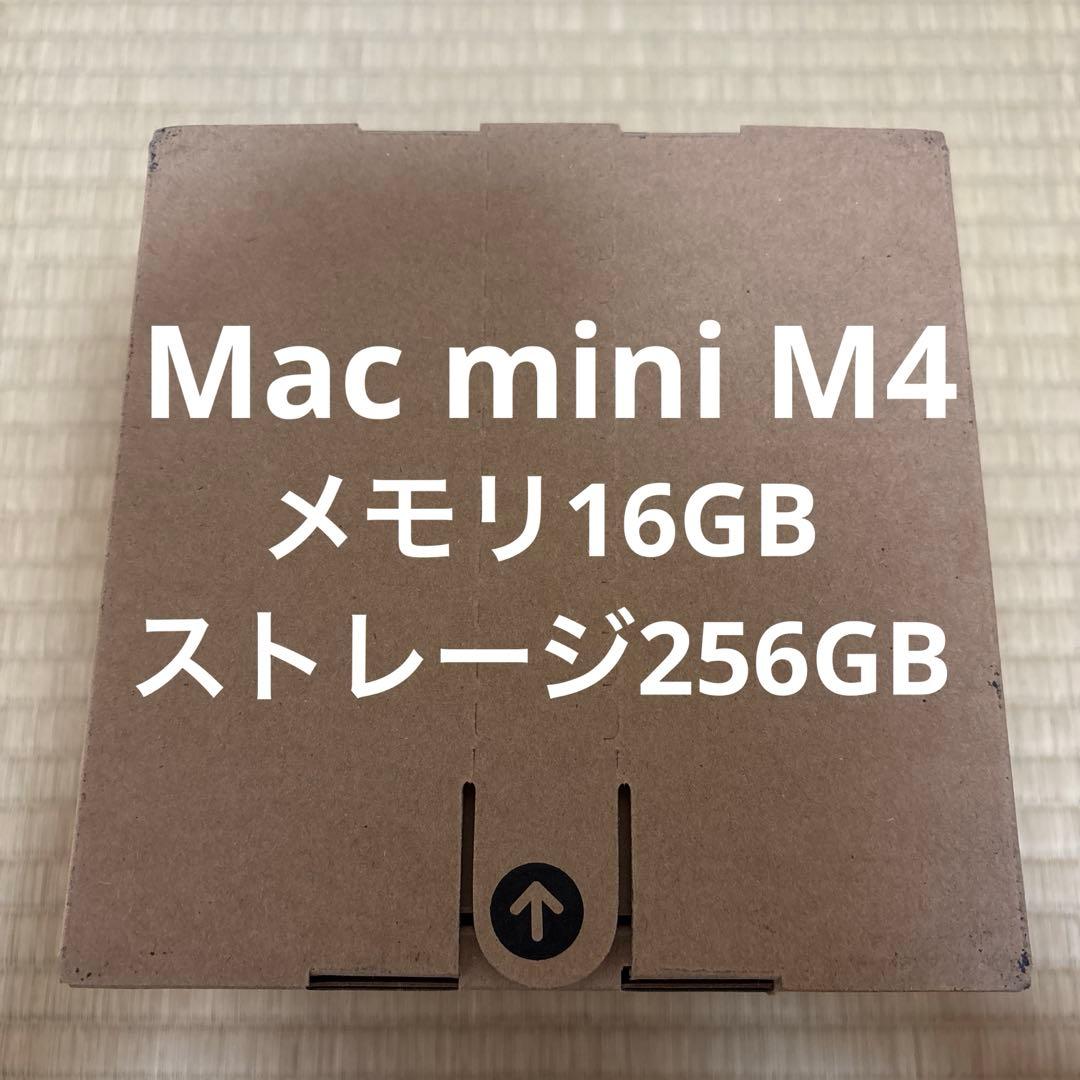 新品未開封 Mac mini M4 メモリ16GB MU9D3J/A 256GB