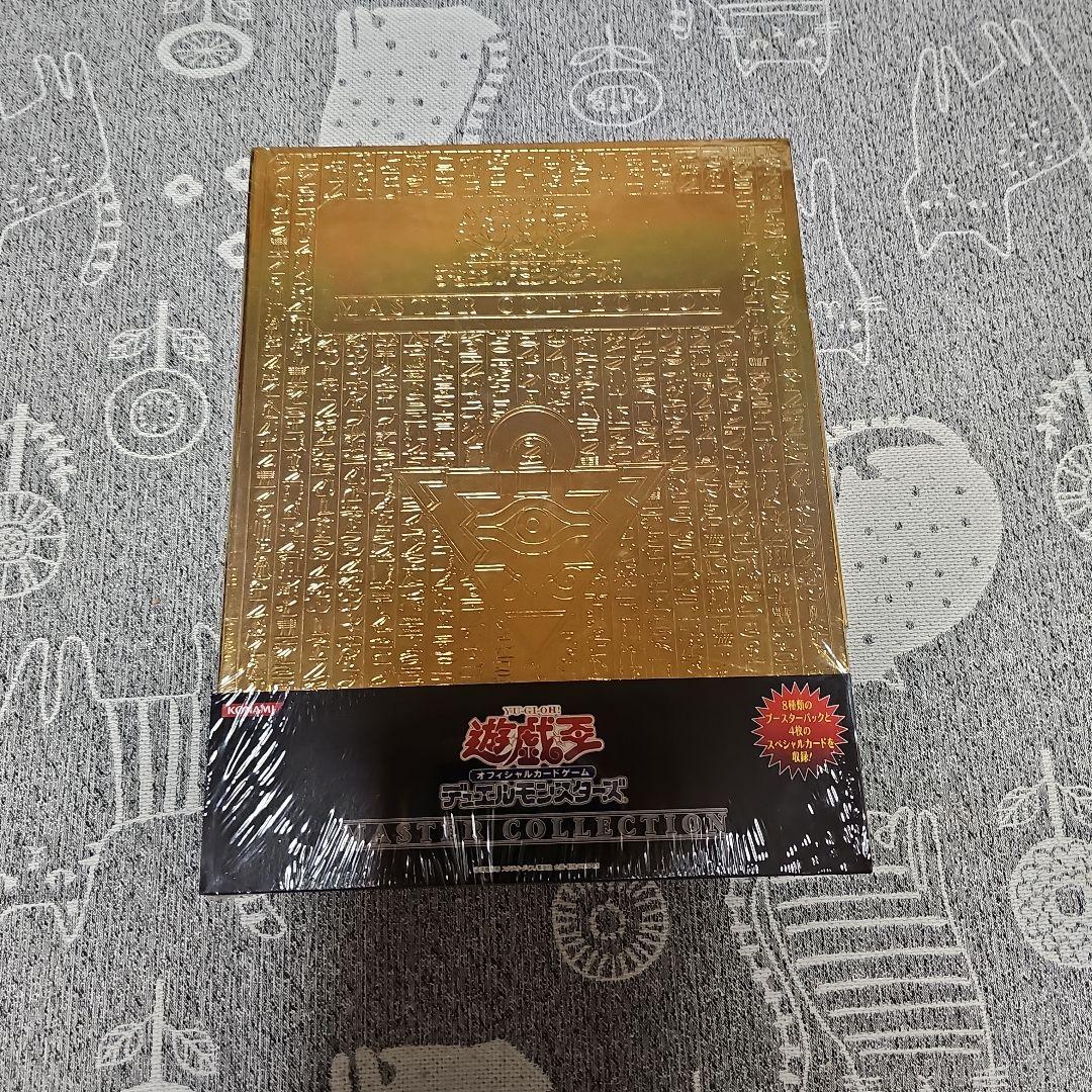 遊戯王マスターコレクションシュリンク付き1　遊戯王　マスターコレクション2セット