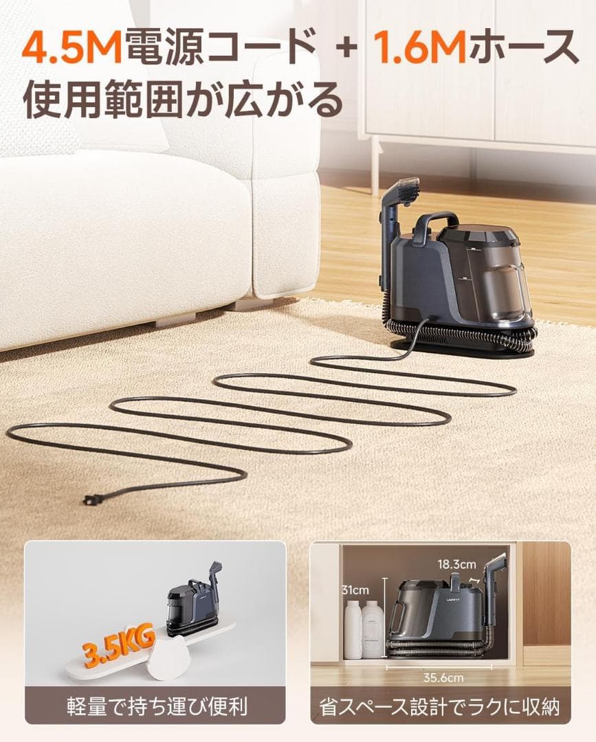 業務用レベルの吸引力❣️3種ノズル＆洗浄液付き❣️リンサークリーナー 布洗浄機