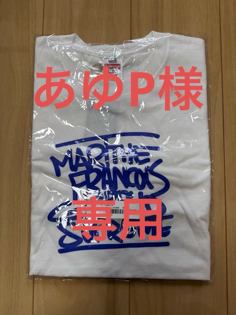 Supreme Girbaud Tee ホワイト Mサイズ