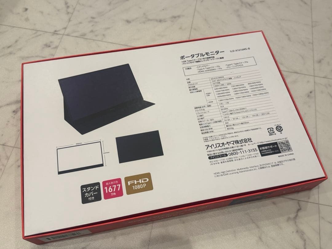 IRIS OHYAMA ポータブルモニター　15.6