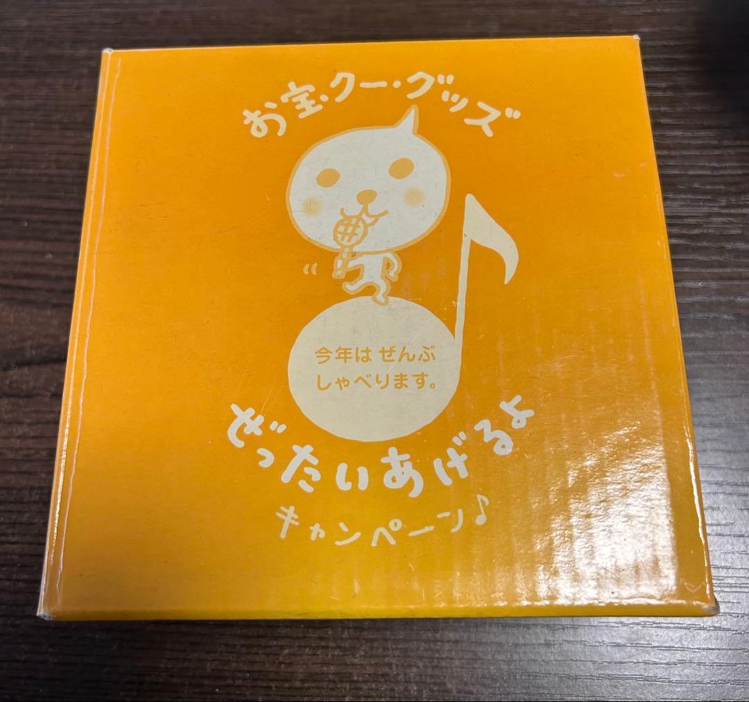 Qoo クー しゃべるカメラ ぜったいあげるよキャンペーン ★非売品