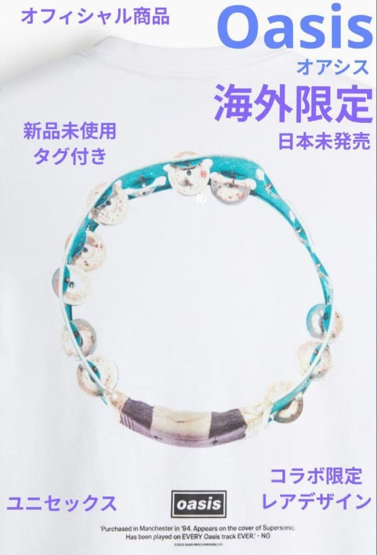 残り僅か！EU限定！完売品！oasis レアグッズ タンバリン Tシャツ 白T