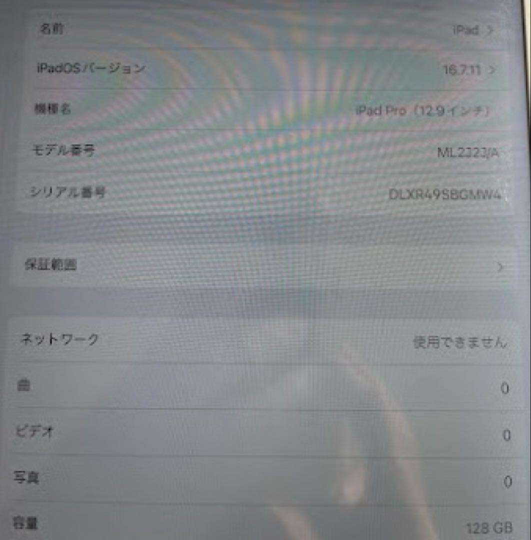 iPad Pro 12.9インチ 第1世代　カバー・キーボード付き