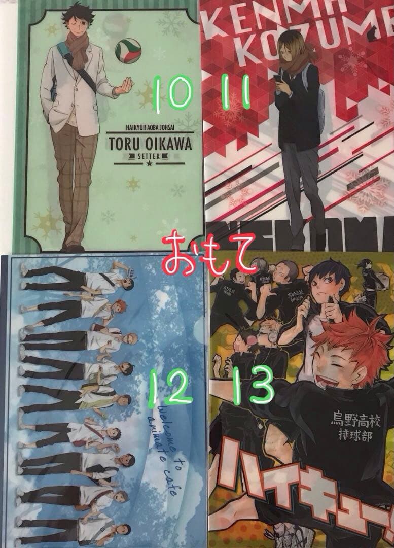 【27点】 ハイキュー クリアファイル　日向　影山　月島　及川　岩泉　黒尾　研磨