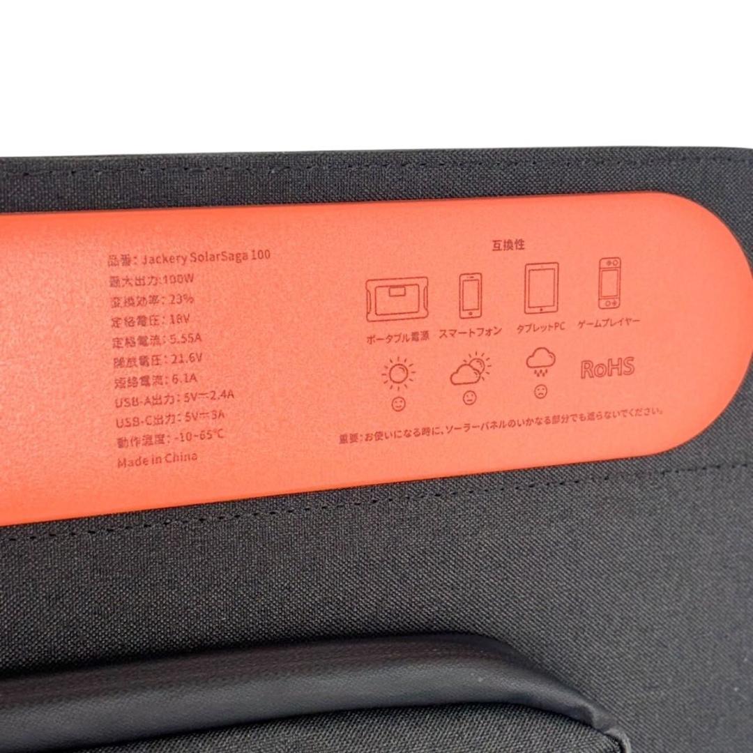 【美品】Jackery SolarSaga 100 100W DC USB出力