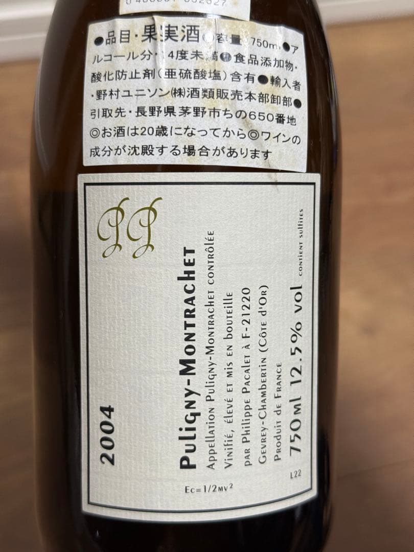 フィリップ・パカレピュリニー・モンラッシェ 2004ブルゴーニュシャルドネワイン