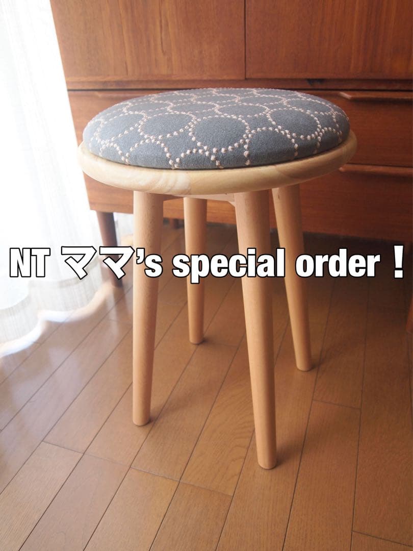 NT ママさん専用 ミナペルホネン ハンドメイド スツール タンバリン 生地