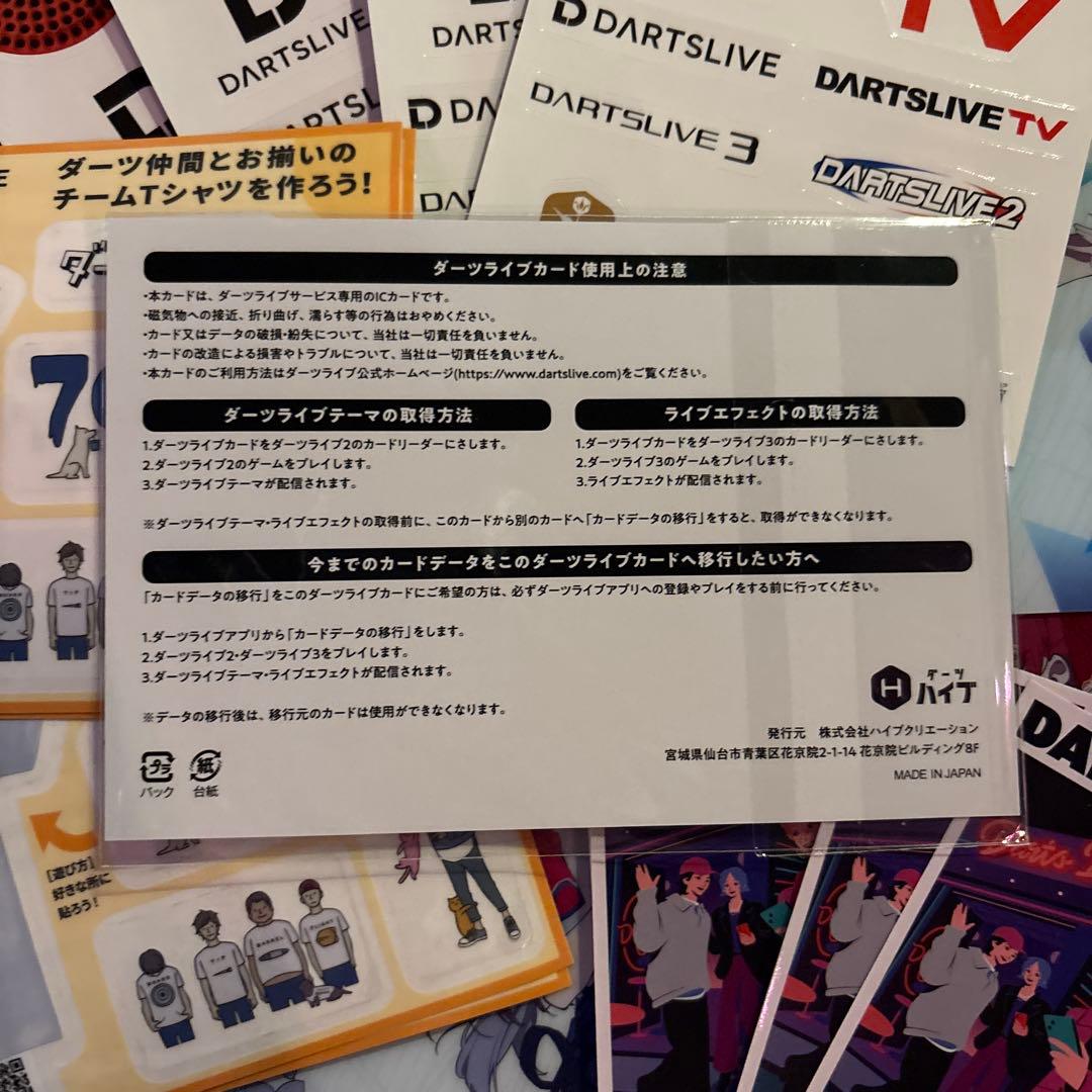 ダーツライブ20周年記念 ダーツライブカード KENTOO おまけ沢山