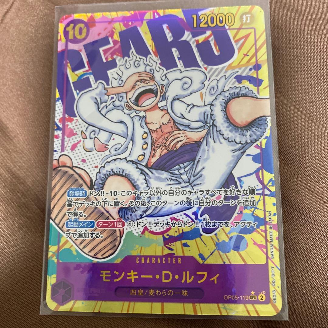 ワンピースカード ニカ ルフィー シークレット パラレル