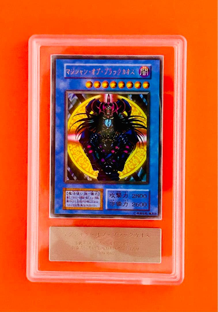 【遊戯王】 マジシャン・オブ・ブラックカオス　ARS10