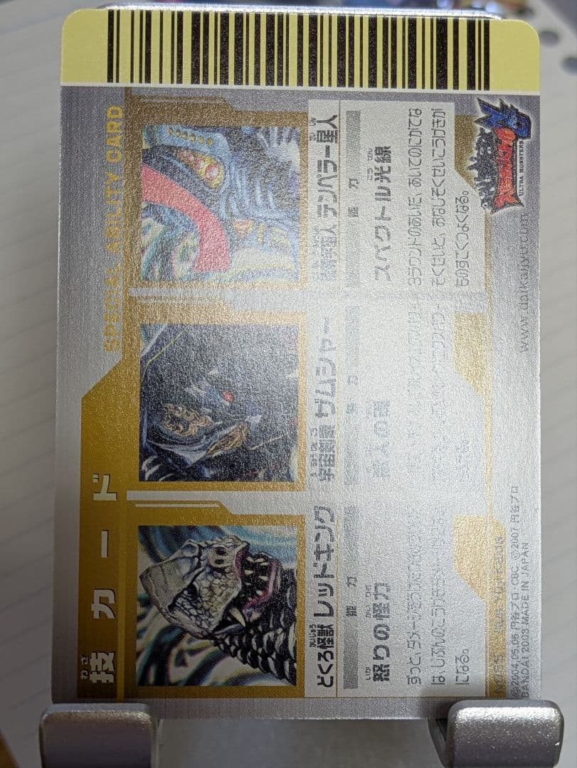 【ぶるーみん】リクエストカード18点【大怪獣バトル等】