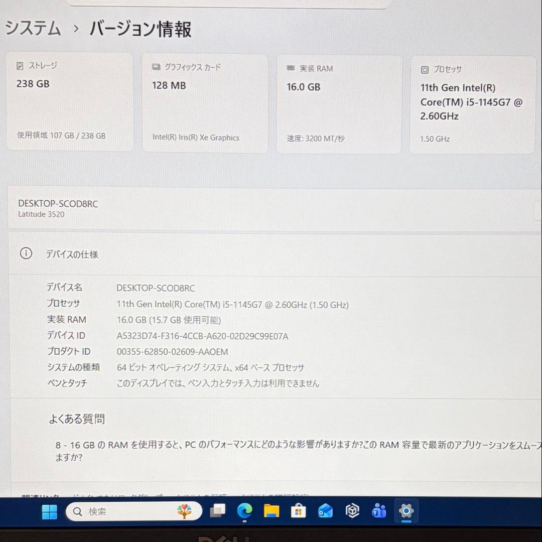 美品 Latitude 3520 11世代 i5 16GB 256GB オフィス
