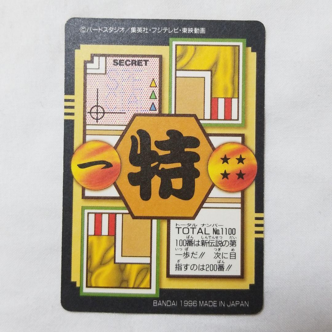 ドラゴンボール本弾　GT NO.100