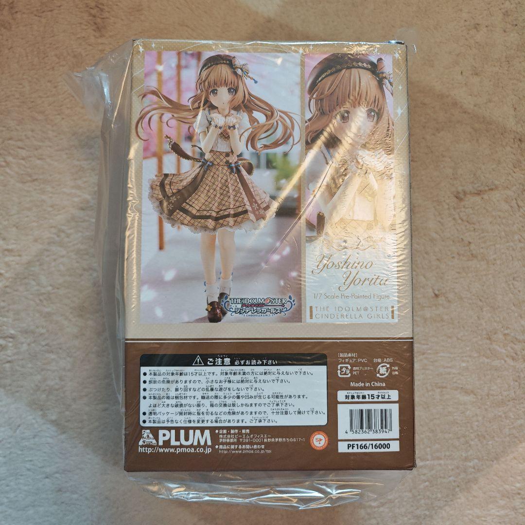 アイマス シンデレラガールズ PLUM 依田芳乃 1/7フィギュア