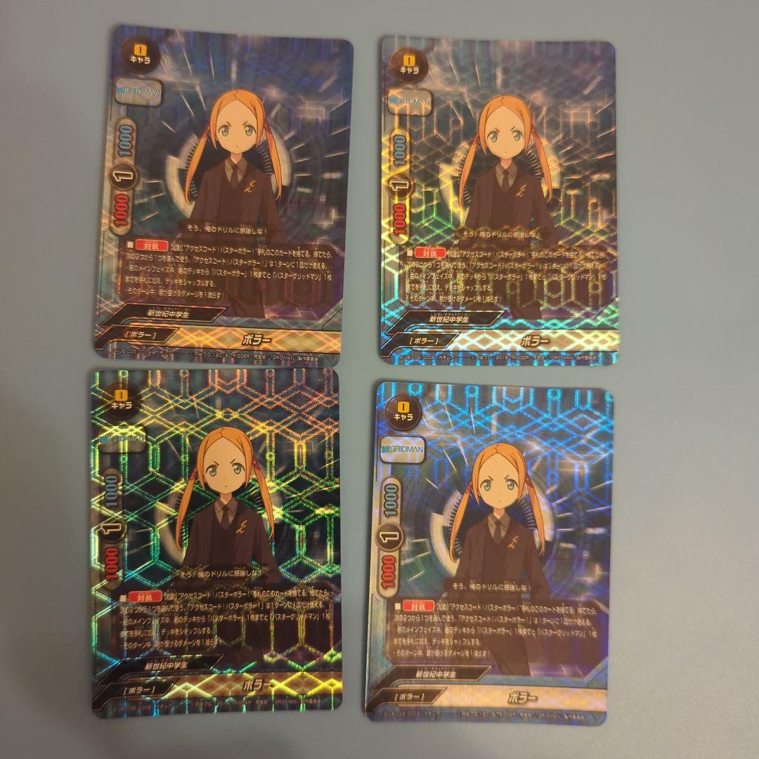 醤*油様 値下げ交渉⭕バディファイト　SSSS.GRIDMAN グリッドマン