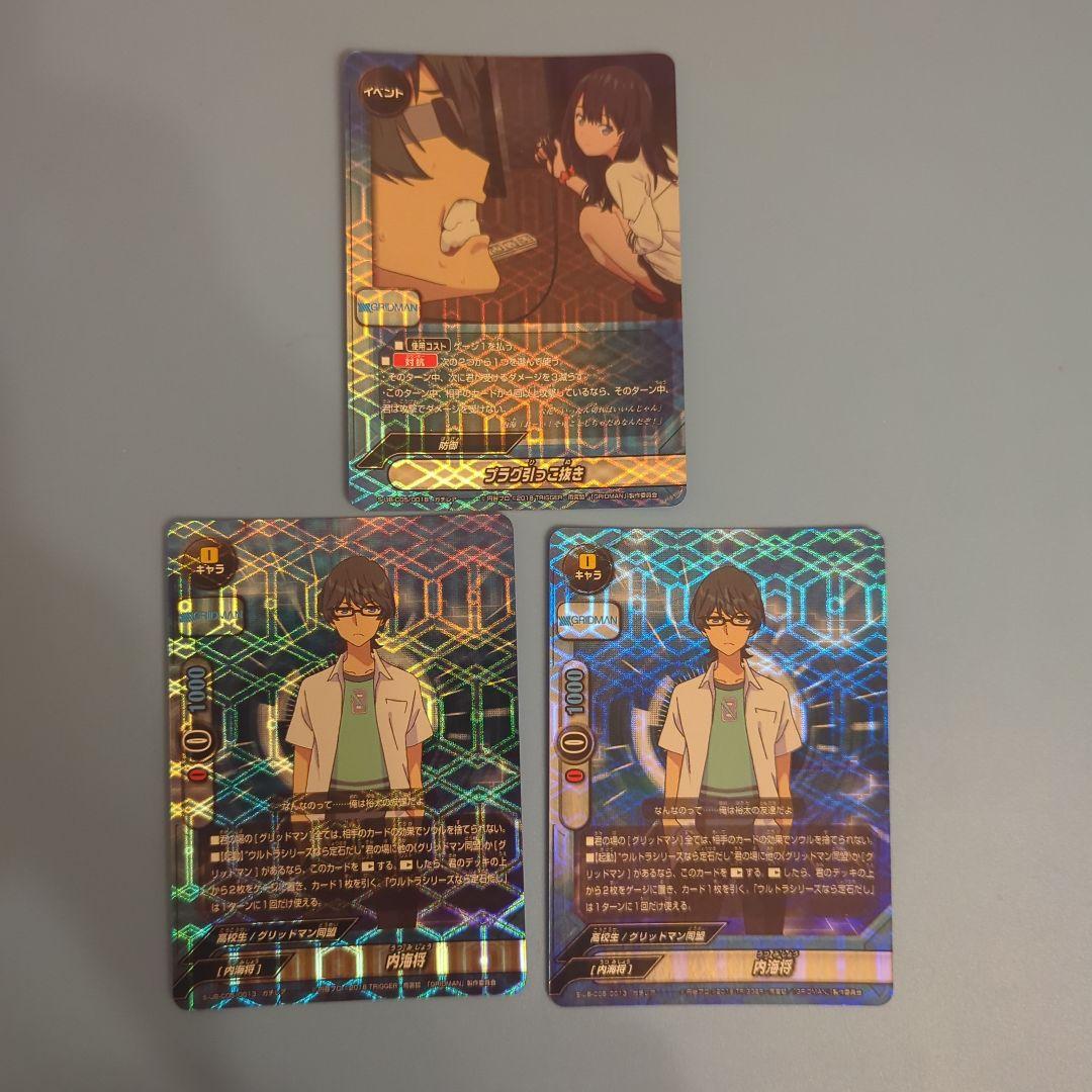 醤*油様 値下げ交渉⭕バディファイト　SSSS.GRIDMAN グリッドマン