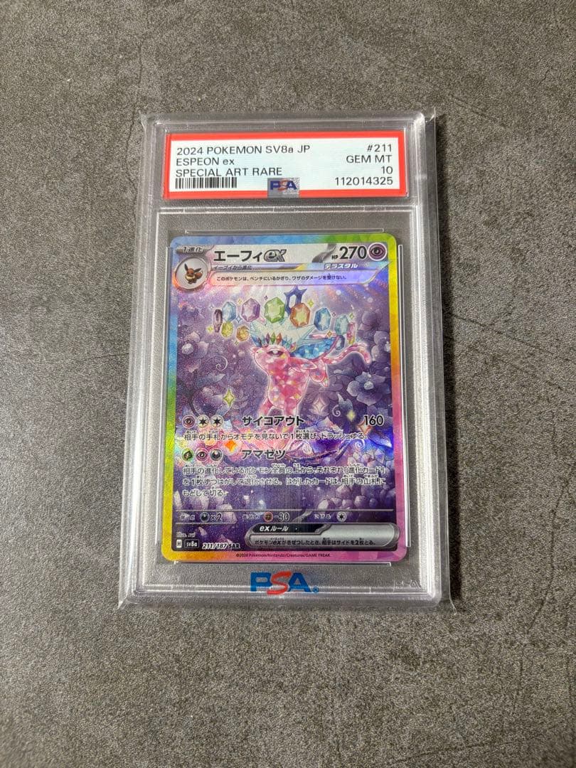 (高騰中) エーフィex sar psa10+変幻の仮面1box