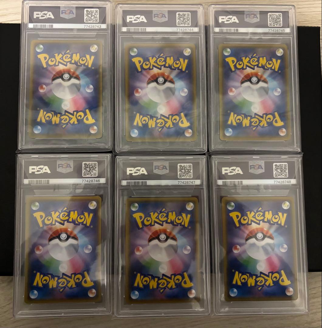 【psa10】リーリエ 6連番