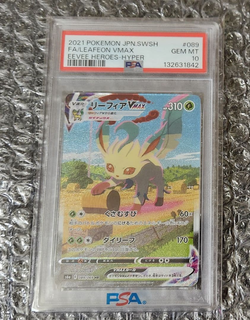 PSA10 リーフィアVmax SA ポケモンカード ポケカ 日本語版