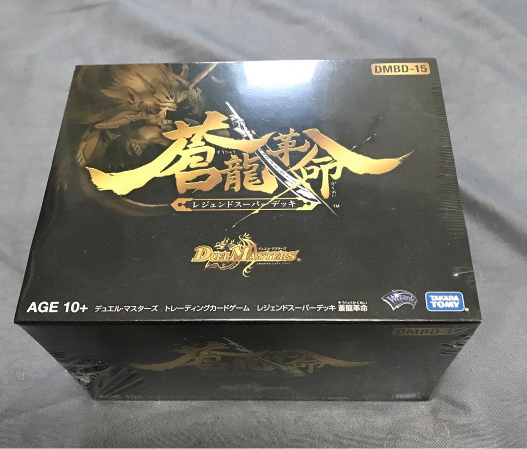 蒼龍革命　未開封品　シュリンク付き