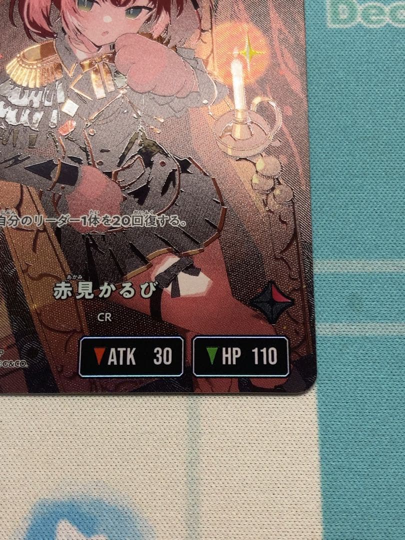 赤見かるび lrpp