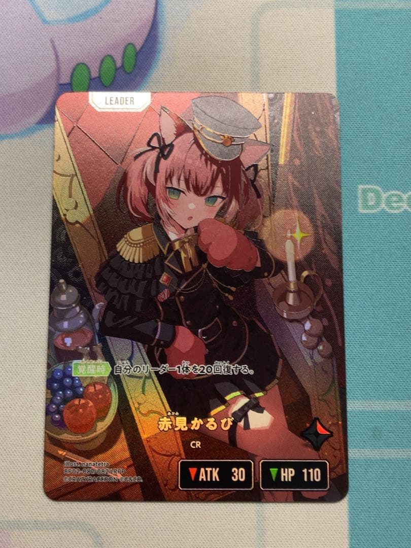 赤見かるび lrpp