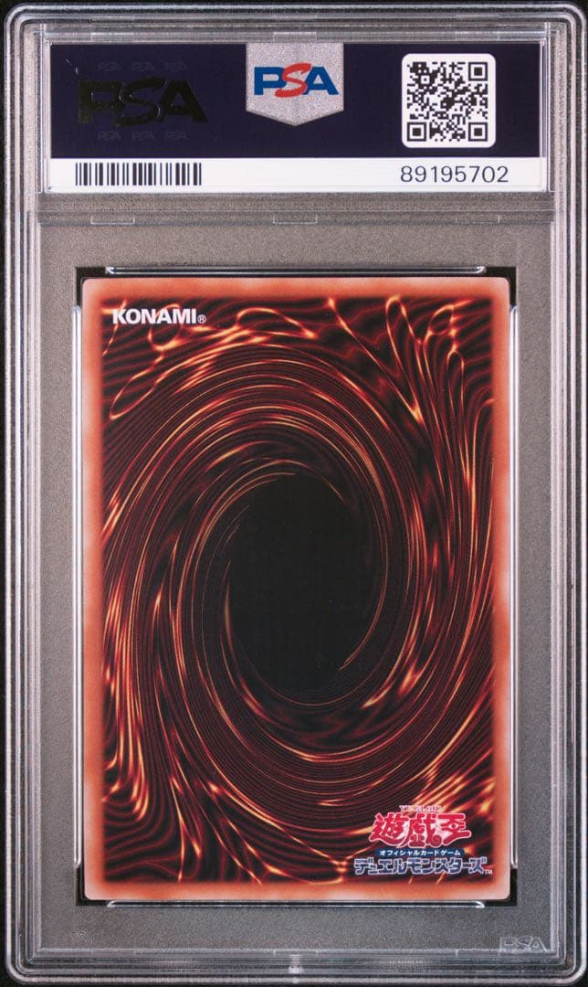 遊戯王 ブラックマジシャンガール 25th クオシク PSA10 ジャンプ