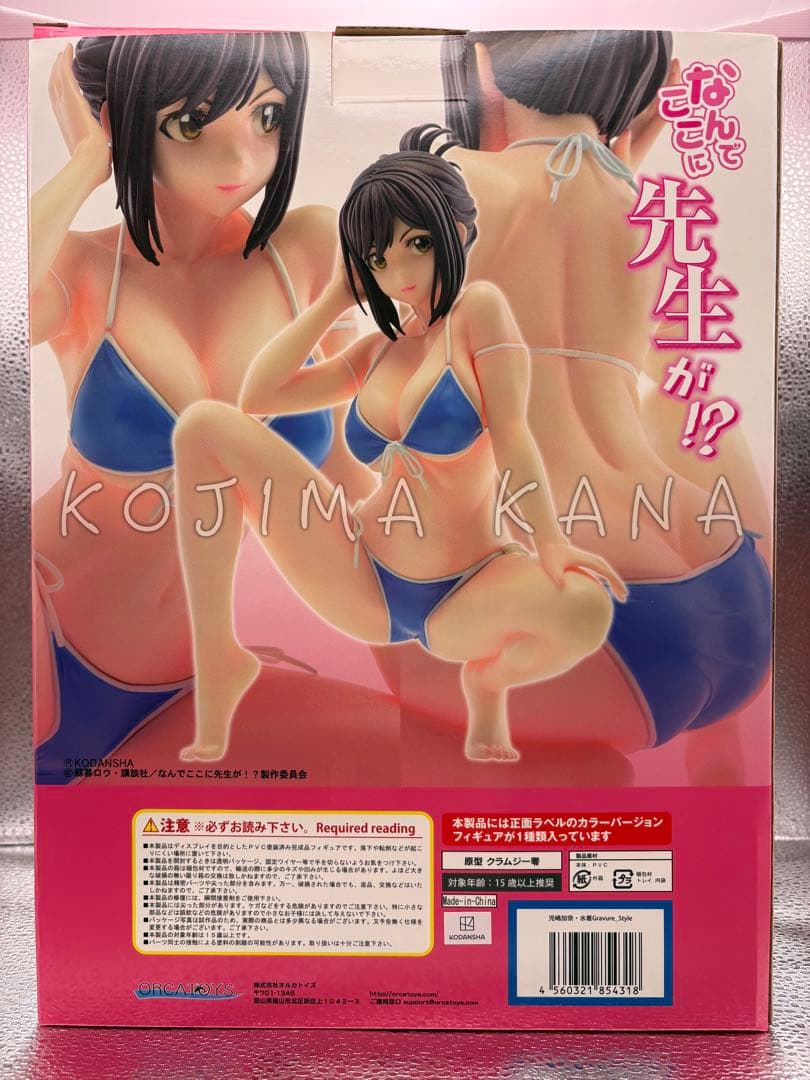 【未使用】なんでここに先生が！？児嶋加奈・ブルー水着/白肌ver. フィギュア