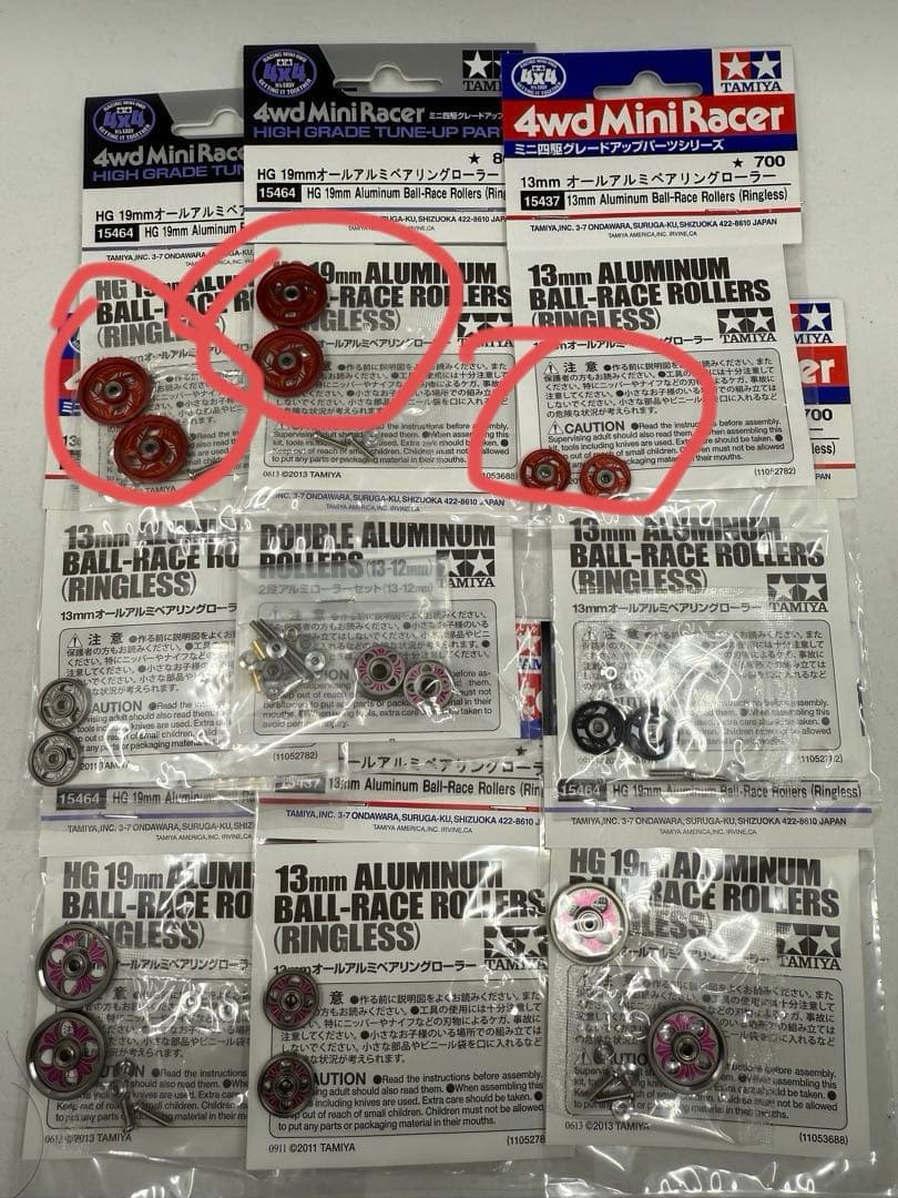 ミラ様へ　ミニ四駆　アルミペアリングローラー　タミヤ 正規品　5セット　まとめ