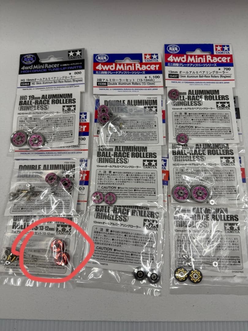 ミラ様へ　ミニ四駆　アルミペアリングローラー　タミヤ 正規品　5セット　まとめ