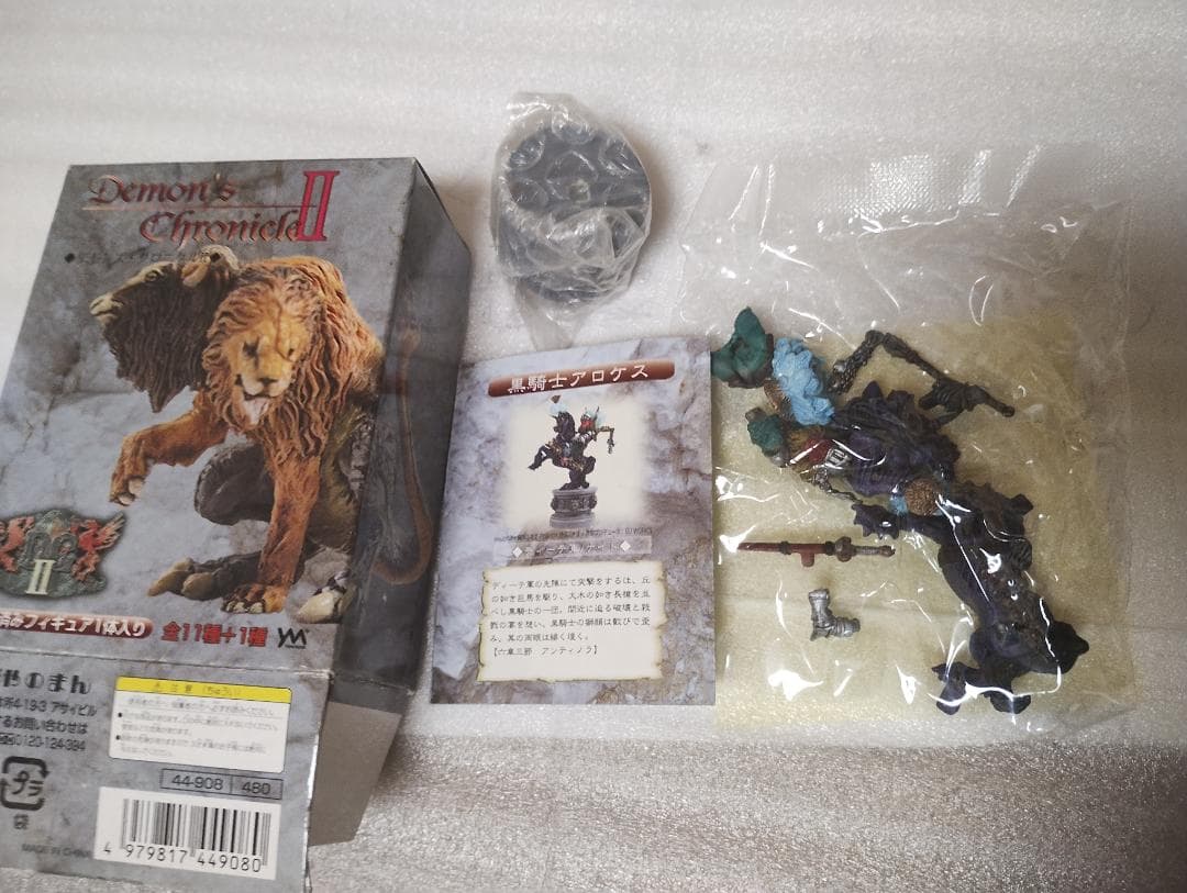 デモンズ・クロニクルⅡ　黒騎士アロケス