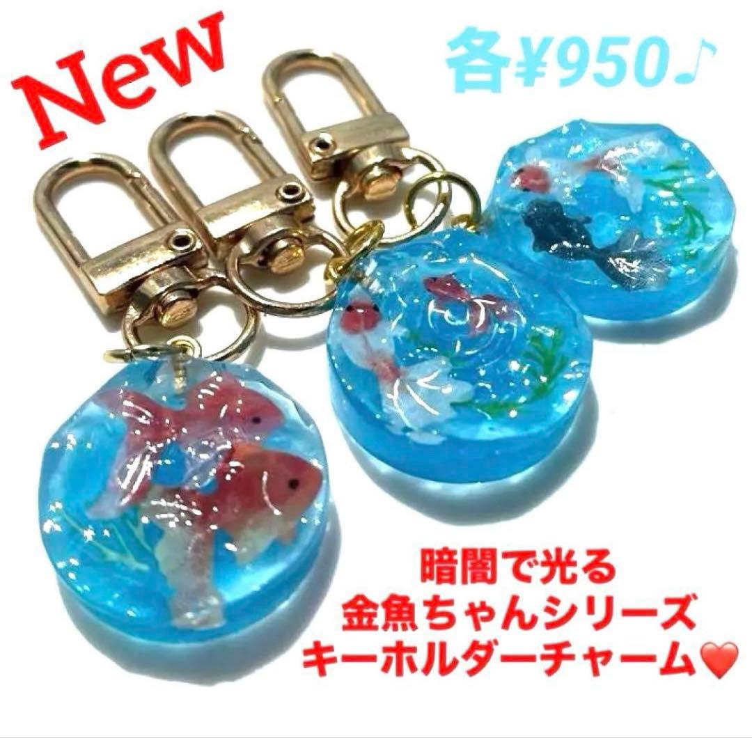 ❤️竜そばです❤️ 暗闇で光る　レジン　チャーム　21点　プレゼント付