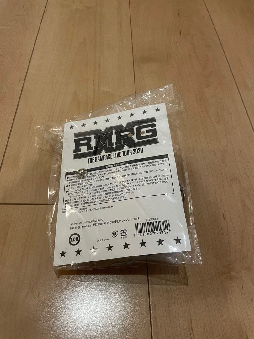 THE RAMPAGE 長谷川慎 メンプロ キーホルダーセット