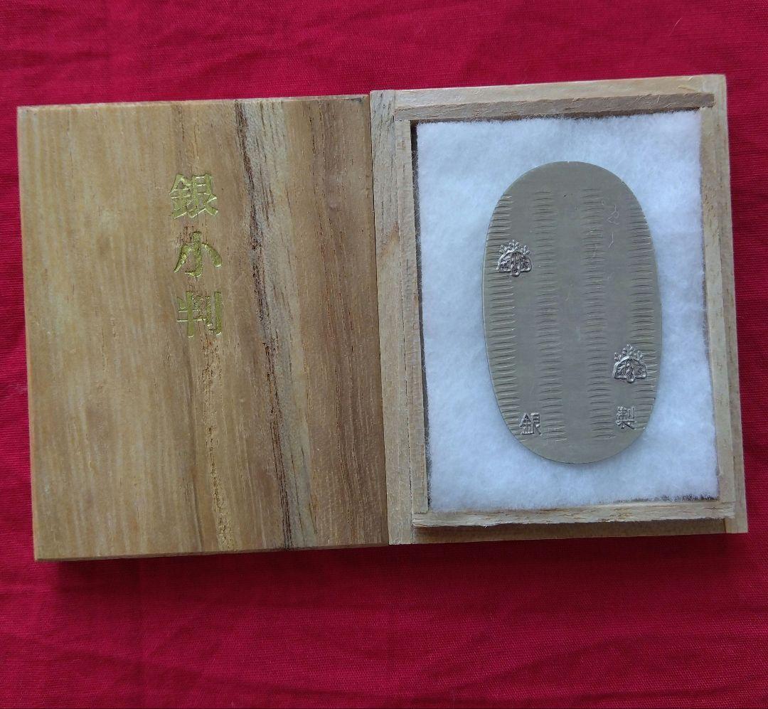 ♥正規品♥本物保証 純銀小判 6グラム弱アンティーク美術品貨幣硬貨桐箱付き縁起物