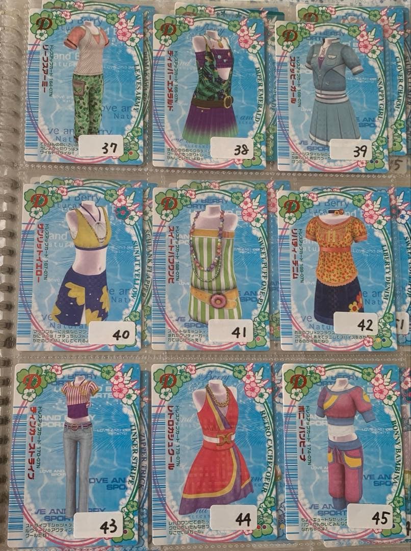 《2007夏》オシャレ魔女ラブandベリーコレクション