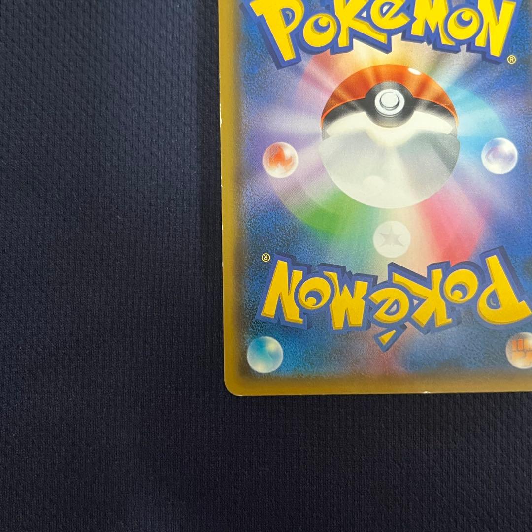 ピカチュウ：ムンク展×ポケモンカードゲーム PROMO SM-Pプロモカード …