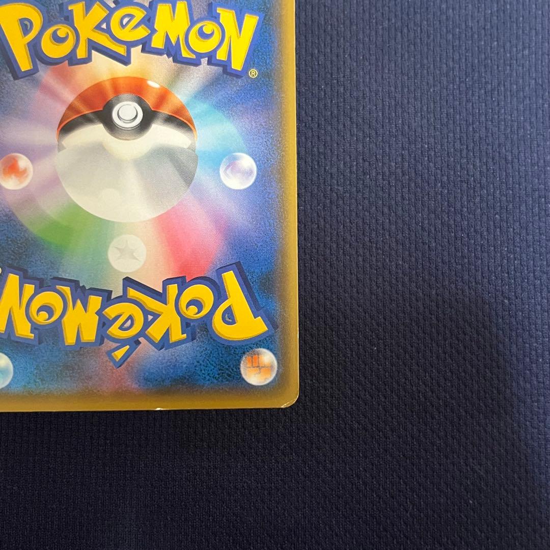 ピカチュウ：ムンク展×ポケモンカードゲーム PROMO SM-Pプロモカード …