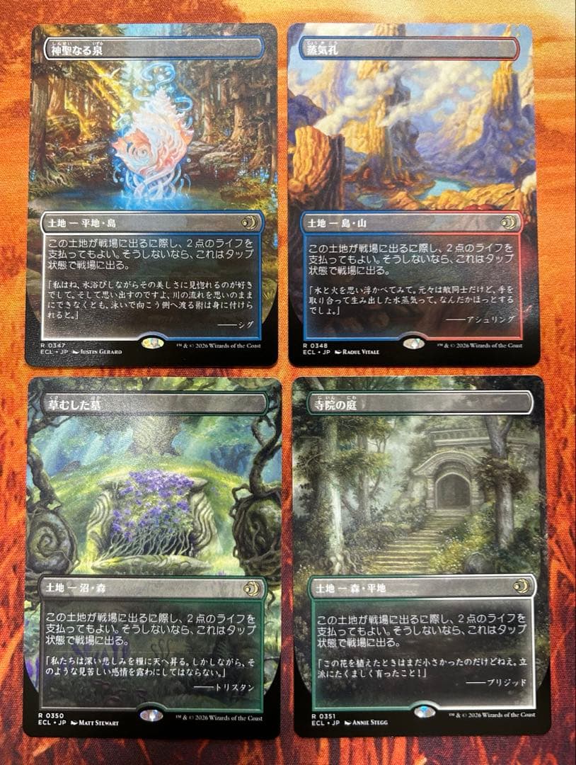 472 MTG 神聖なる泉 / 蒸気孔 / 草むした墓 / 寺院の庭 非FOIL