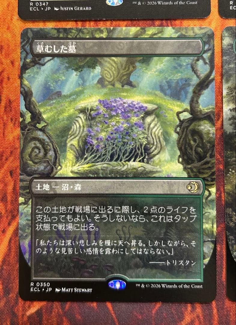 472 MTG 神聖なる泉 / 蒸気孔 / 草むした墓 / 寺院の庭 非FOIL