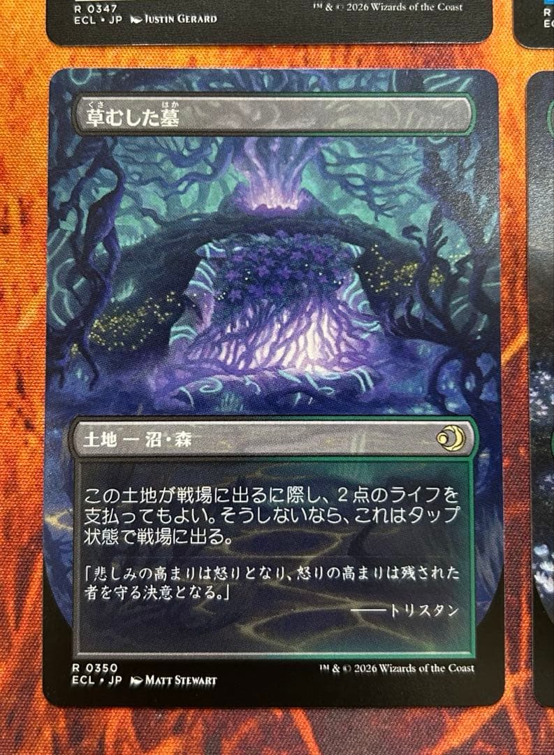 472 MTG 神聖なる泉 / 蒸気孔 / 草むした墓 / 寺院の庭 非FOIL