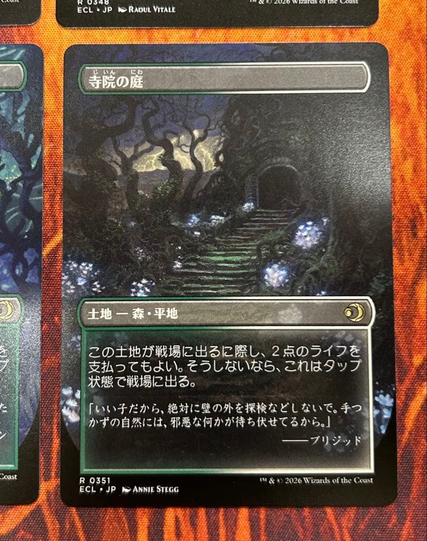 472 MTG 神聖なる泉 / 蒸気孔 / 草むした墓 / 寺院の庭 非FOIL