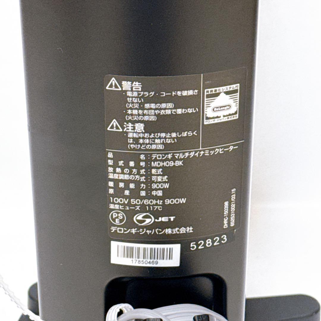 DeLonghi デロンギ マルチダイナミックヒーター MDH09-BK