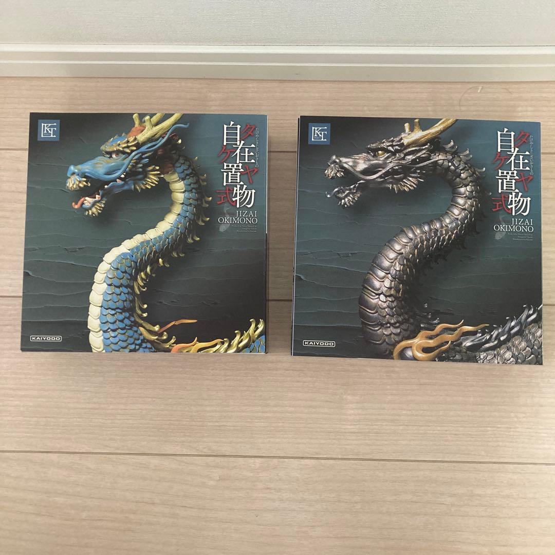 タケヤ自在置物 龍 2体セット 海洋堂