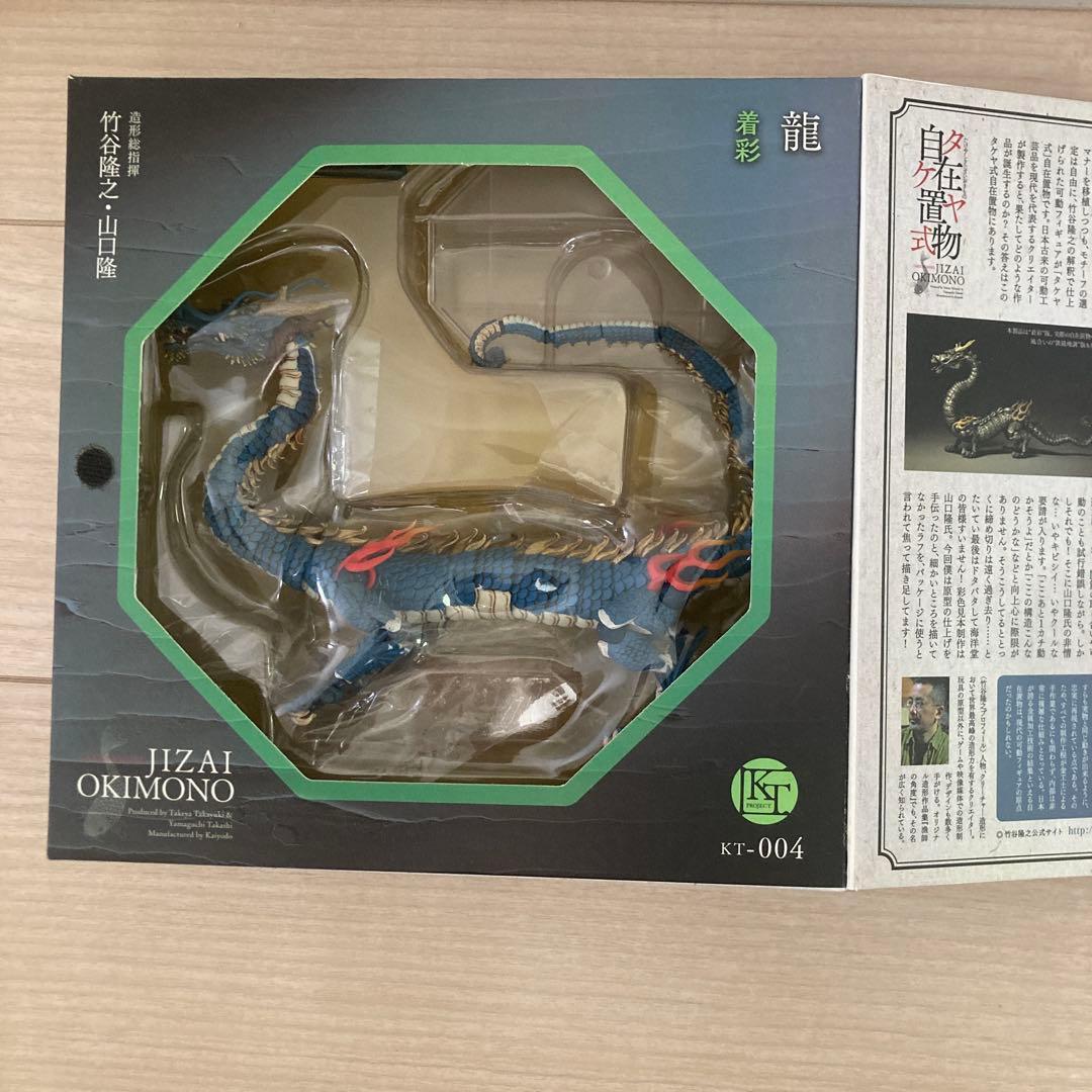 タケヤ自在置物 龍 2体セット 海洋堂